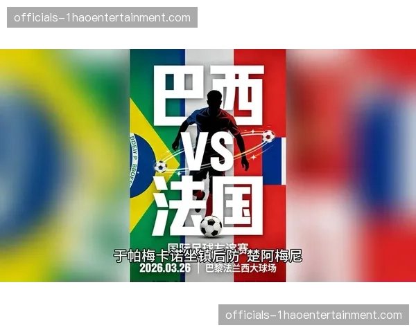 法国十人作战仍胜巴西 德尚高位逼抢体系显统治力